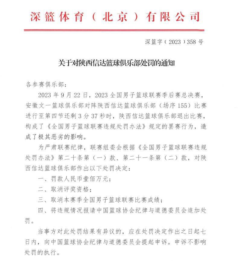 第52分钟，罗贝托蹬踏凯塔脚踝，通过VAR，裁判取消红牌改判黄牌。